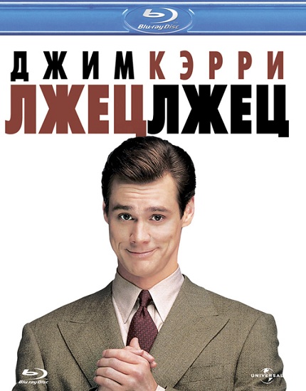 Лгун, лгун / Liar Liar (1997/RUS/UKR) HDRip