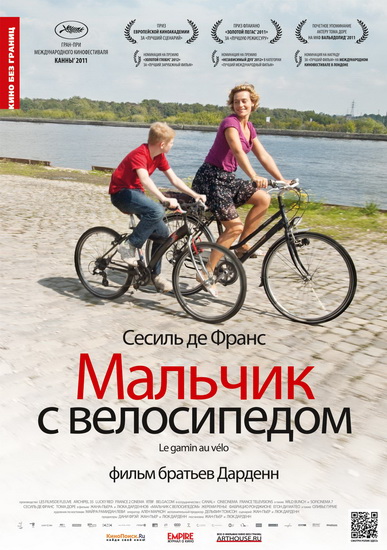 Мальчишка с великом / Le Gamin au velo (2011) HDRip