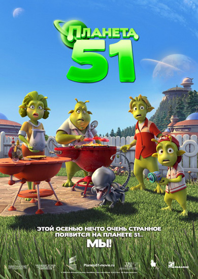 Планетка 51 / Planet 51 (2009) DVDRip