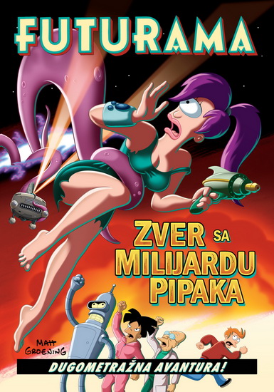 Футурама: Зверек с млрд спин / Futurama: The Beast with a Billion Backs (2008/RUS/ENG) DVDRip