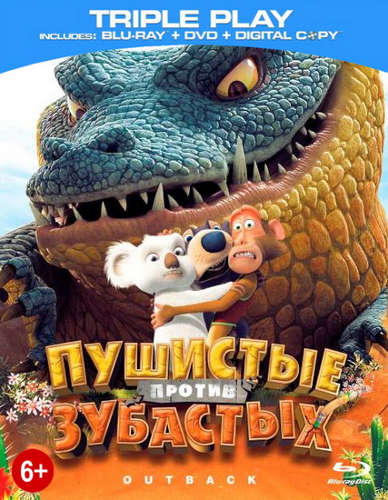 Лохматые против Зубастых / The Outback (2012) BDRip | BDRip 720p