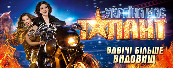 Україна має талант 4 (2012) SATRip